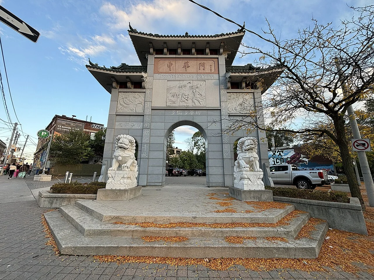Zhong Hua Men Chinese archway with carved stone lions